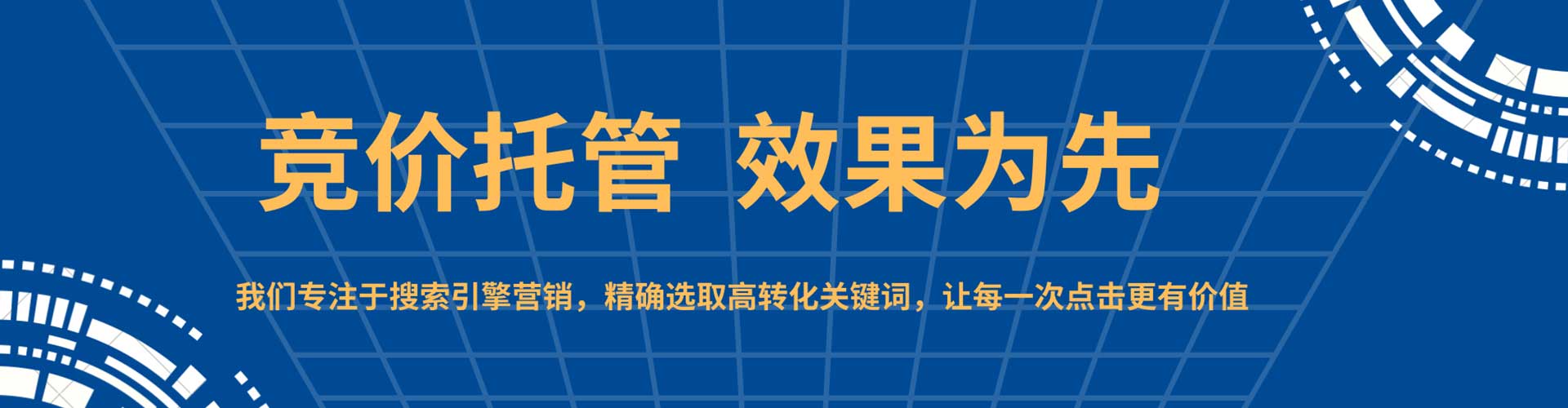 大树百度推广运营