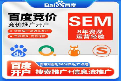 开户推广费用对比分析